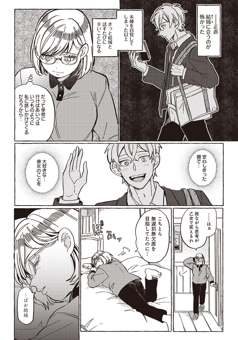 WHAT HAPPENS IF YOU SAVED A HIGH SCHOOL GIRL WHO WAS ABOUT TO JUMP OFF? - raw - Chapter 28 - https://jpdd.ccdd.to/JPDD/whathappensifyousavedahighschoolgirlwhowasabouttojumpoff/227453/ypevxguykbs.jpg