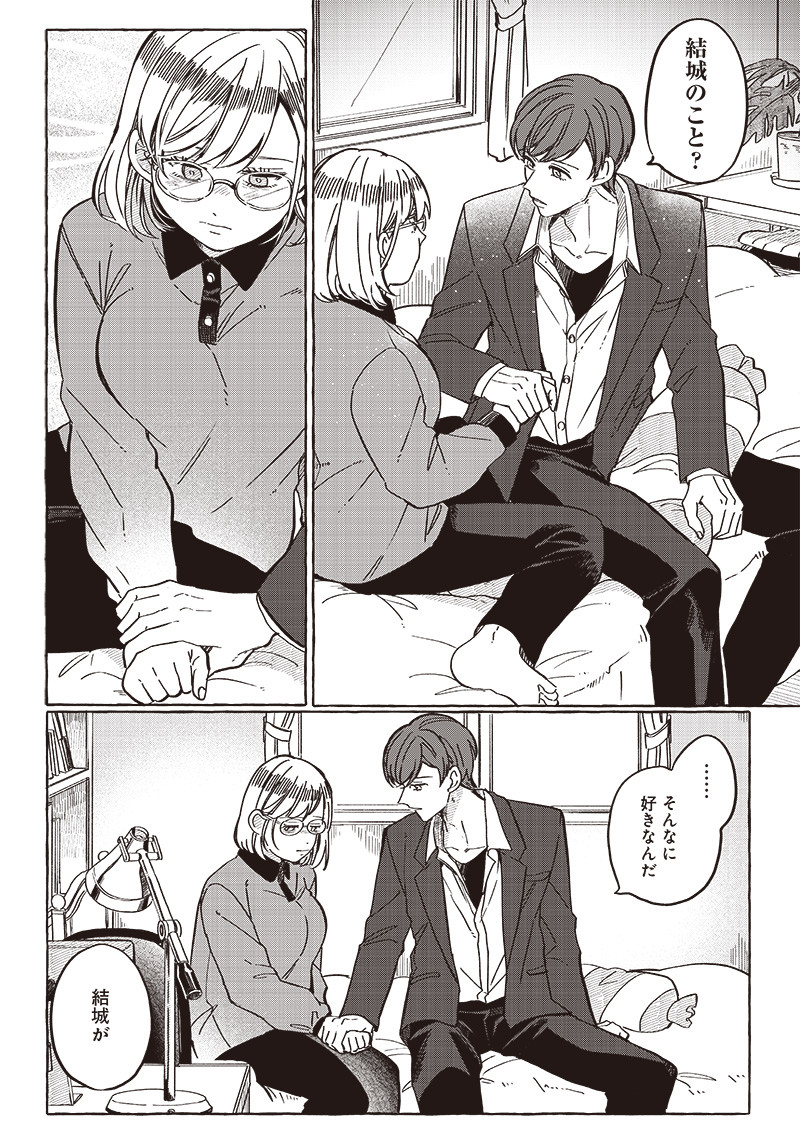 WHAT HAPPENS IF YOU SAVED A HIGH SCHOOL GIRL WHO WAS ABOUT TO JUMP OFF? - raw - Chapter 28 - https://jpdd.ccdd.to/JPDD/whathappensifyousavedahighschoolgirlwhowasabouttojumpoff/227453/zclqae2fm4f.jpg