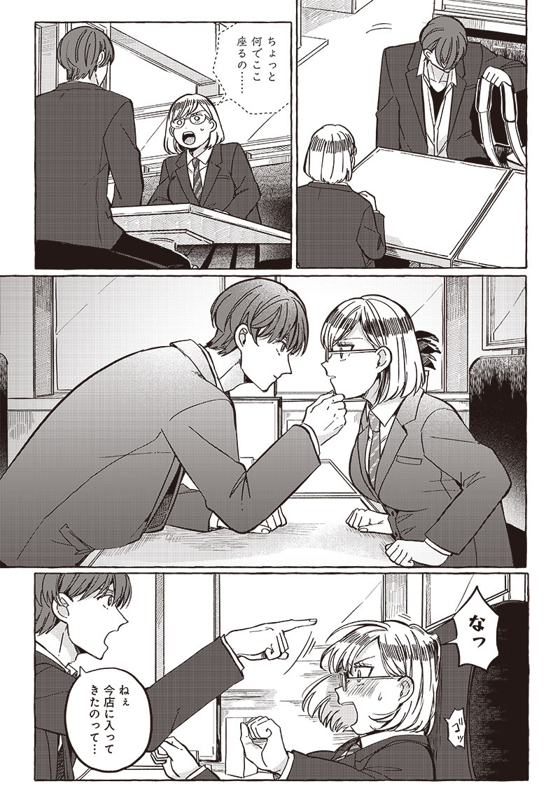 WHAT HAPPENS IF YOU SAVED A HIGH SCHOOL GIRL WHO WAS ABOUT TO JUMP OFF? - raw - Chapter 29 - https://jpdd.ccdd.to/JPDD/whathappensifyousavedahighschoolgirlwhowasabouttojumpoff/230477/0s3ppz01pk1.jpg
