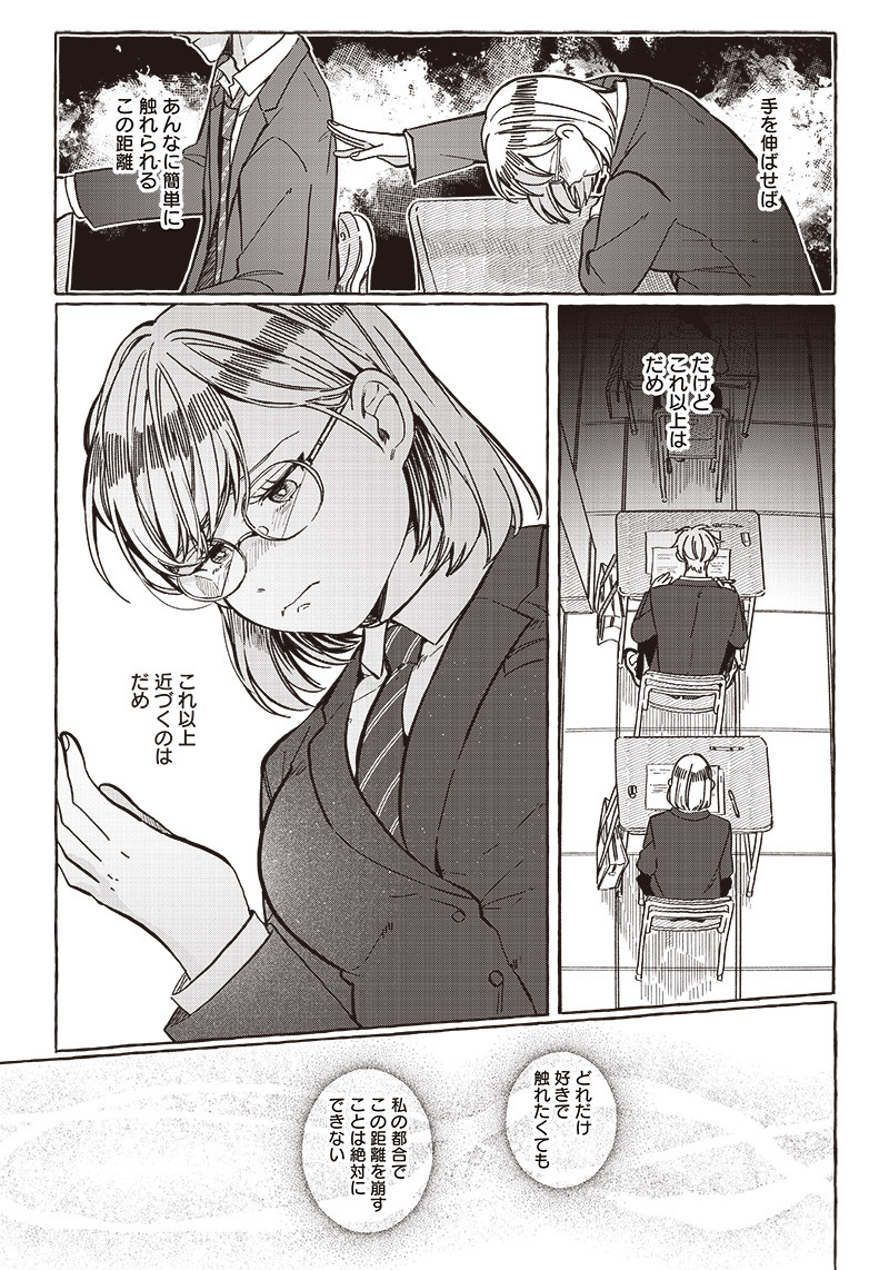 WHAT HAPPENS IF YOU SAVED A HIGH SCHOOL GIRL WHO WAS ABOUT TO JUMP OFF? - raw - Chapter 29 - https://jpdd.ccdd.to/JPDD/whathappensifyousavedahighschoolgirlwhowasabouttojumpoff/230477/44zaf1pwigy.jpg