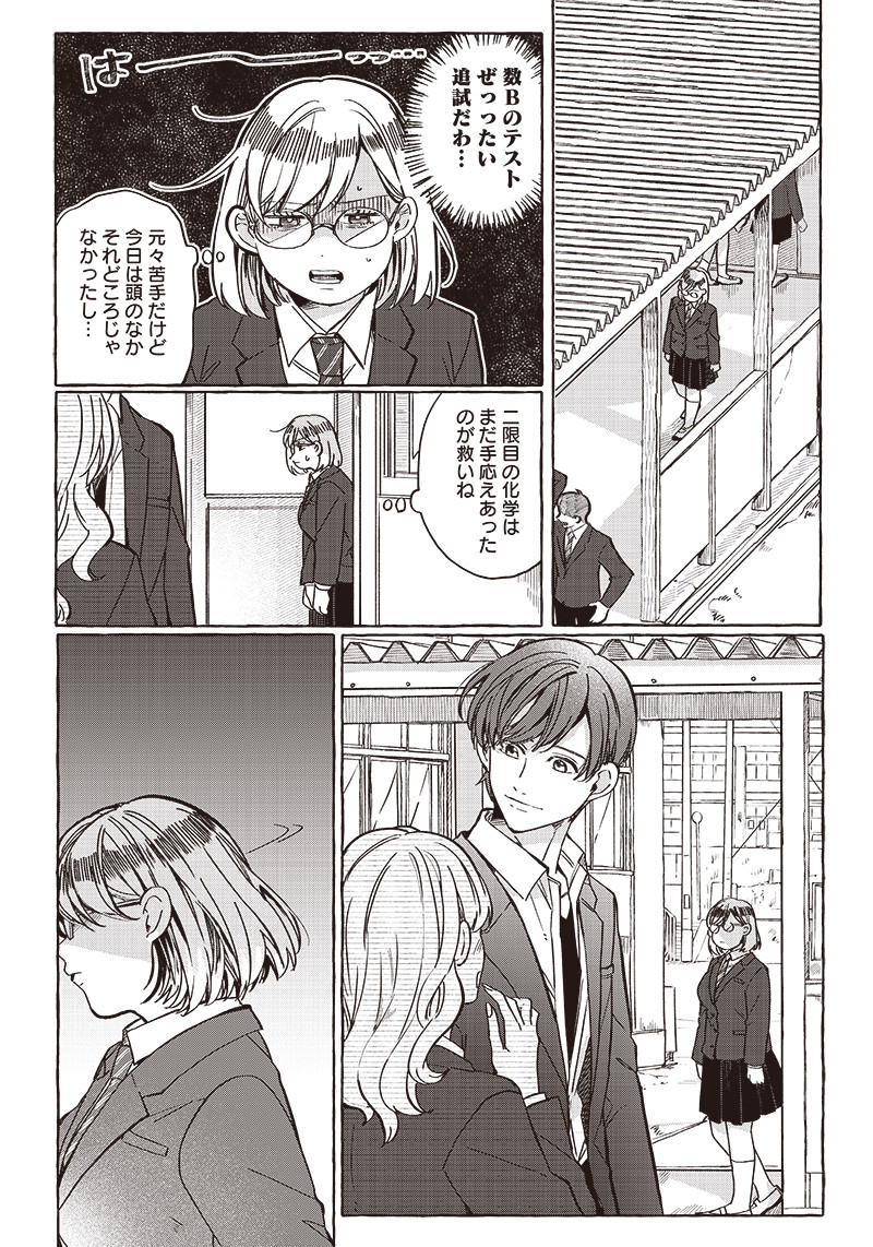 WHAT HAPPENS IF YOU SAVED A HIGH SCHOOL GIRL WHO WAS ABOUT TO JUMP OFF? - raw - Chapter 29 - https://jpdd.ccdd.to/JPDD/whathappensifyousavedahighschoolgirlwhowasabouttojumpoff/230477/5yw1elcjp0s.jpg