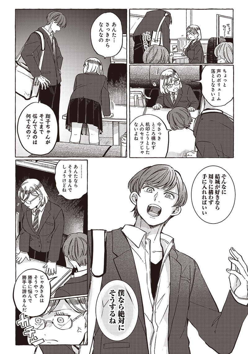 WHAT HAPPENS IF YOU SAVED A HIGH SCHOOL GIRL WHO WAS ABOUT TO JUMP OFF? - raw - Chapter 29 - https://jpdd.ccdd.to/JPDD/whathappensifyousavedahighschoolgirlwhowasabouttojumpoff/230477/bek2n0hlf45.jpg