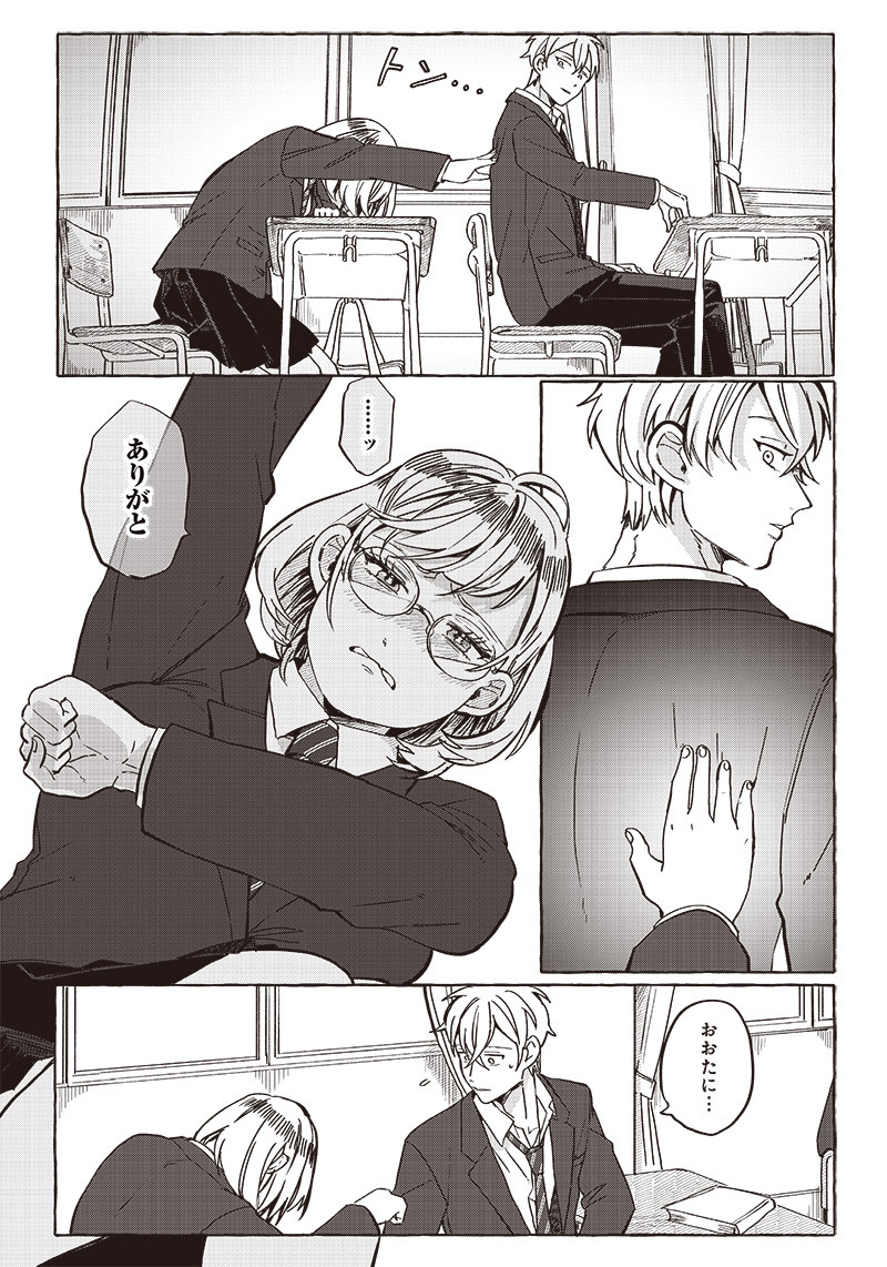 WHAT HAPPENS IF YOU SAVED A HIGH SCHOOL GIRL WHO WAS ABOUT TO JUMP OFF? - raw - Chapter 29 - https://jpdd.ccdd.to/JPDD/whathappensifyousavedahighschoolgirlwhowasabouttojumpoff/230477/eqfeyk2urdf.jpg