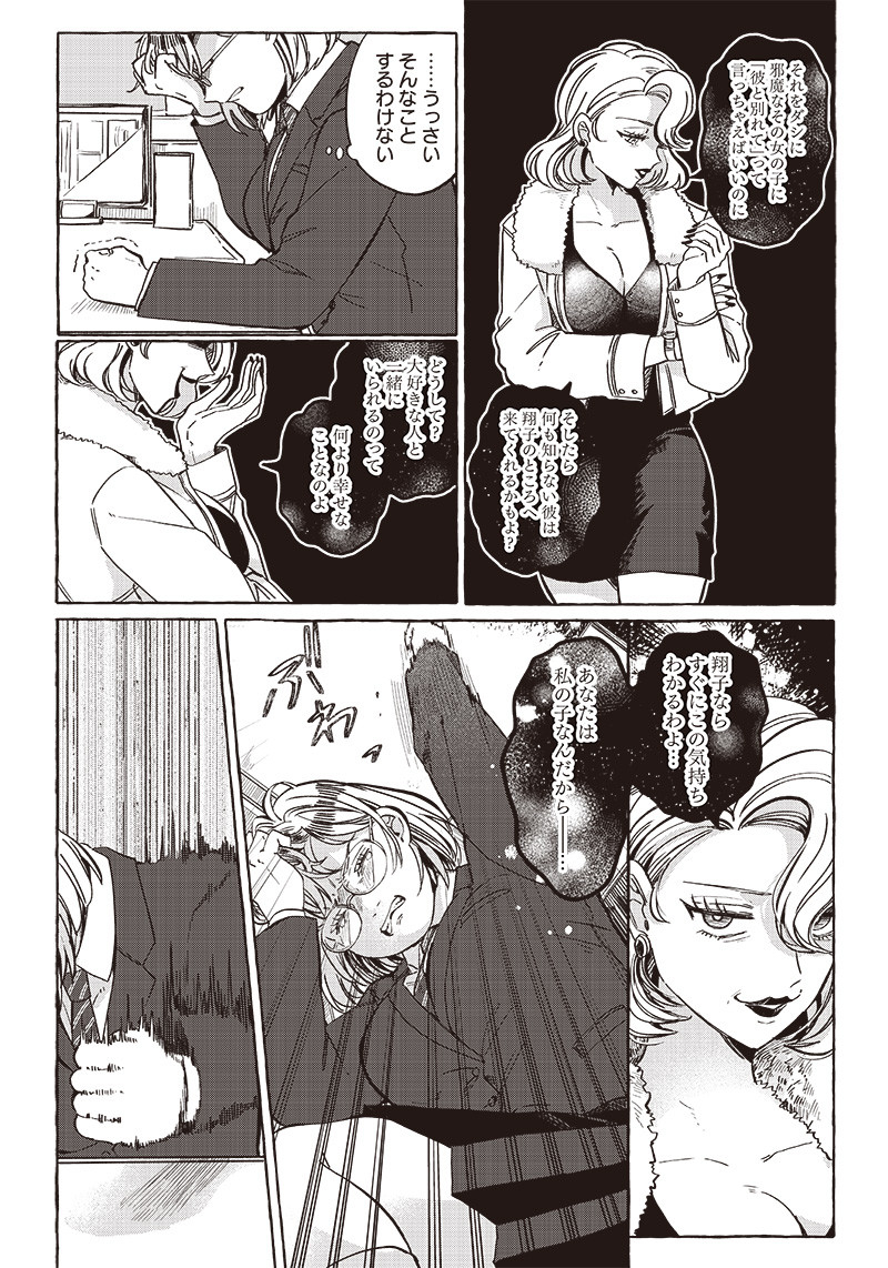 WHAT HAPPENS IF YOU SAVED A HIGH SCHOOL GIRL WHO WAS ABOUT TO JUMP OFF? - raw - Chapter 29 - https://jpdd.ccdd.to/JPDD/whathappensifyousavedahighschoolgirlwhowasabouttojumpoff/230477/f2qq2xee1sx.jpg