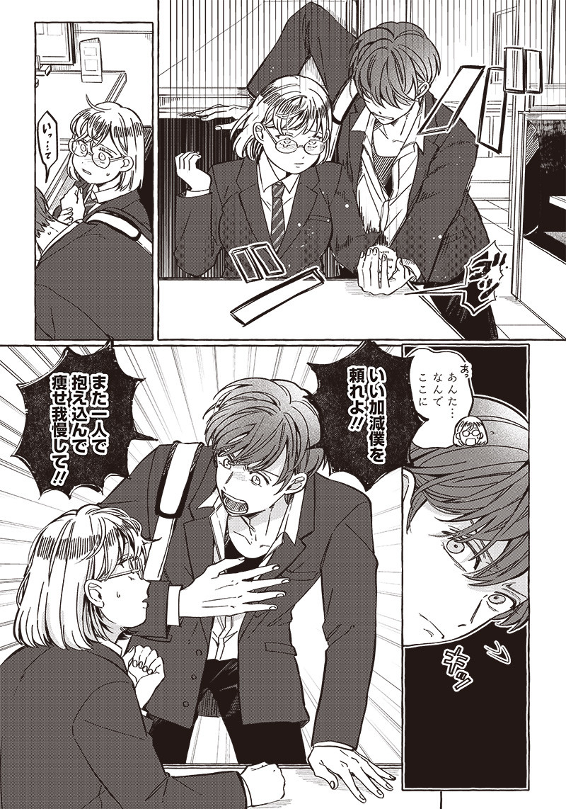 WHAT HAPPENS IF YOU SAVED A HIGH SCHOOL GIRL WHO WAS ABOUT TO JUMP OFF? - raw - Chapter 29 - https://jpdd.ccdd.to/JPDD/whathappensifyousavedahighschoolgirlwhowasabouttojumpoff/230477/fmwni3d33vg.jpg