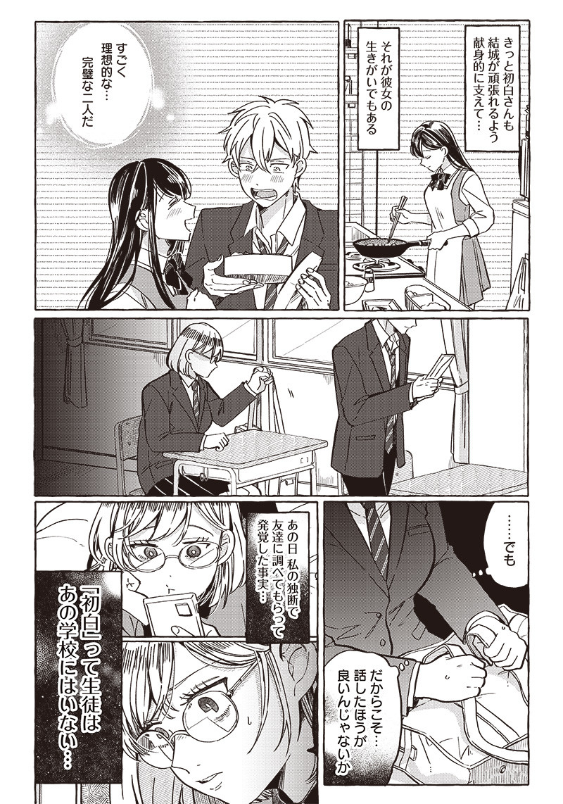 WHAT HAPPENS IF YOU SAVED A HIGH SCHOOL GIRL WHO WAS ABOUT TO JUMP OFF? - raw - Chapter 29 - https://jpdd.ccdd.to/JPDD/whathappensifyousavedahighschoolgirlwhowasabouttojumpoff/230477/g4n00jzzpbj.jpg