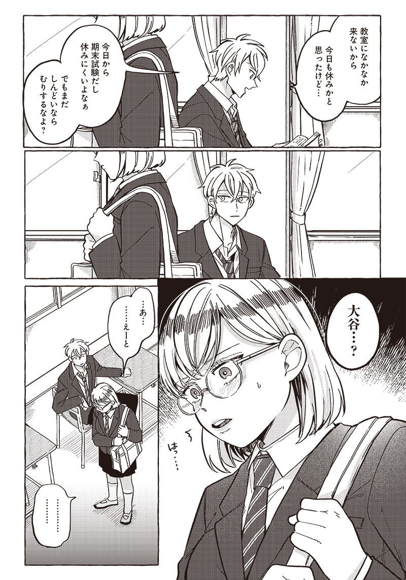 WHAT HAPPENS IF YOU SAVED A HIGH SCHOOL GIRL WHO WAS ABOUT TO JUMP OFF? - raw - Chapter 29 - https://jpdd.ccdd.to/JPDD/whathappensifyousavedahighschoolgirlwhowasabouttojumpoff/230477/h4z1blmykrx.jpg