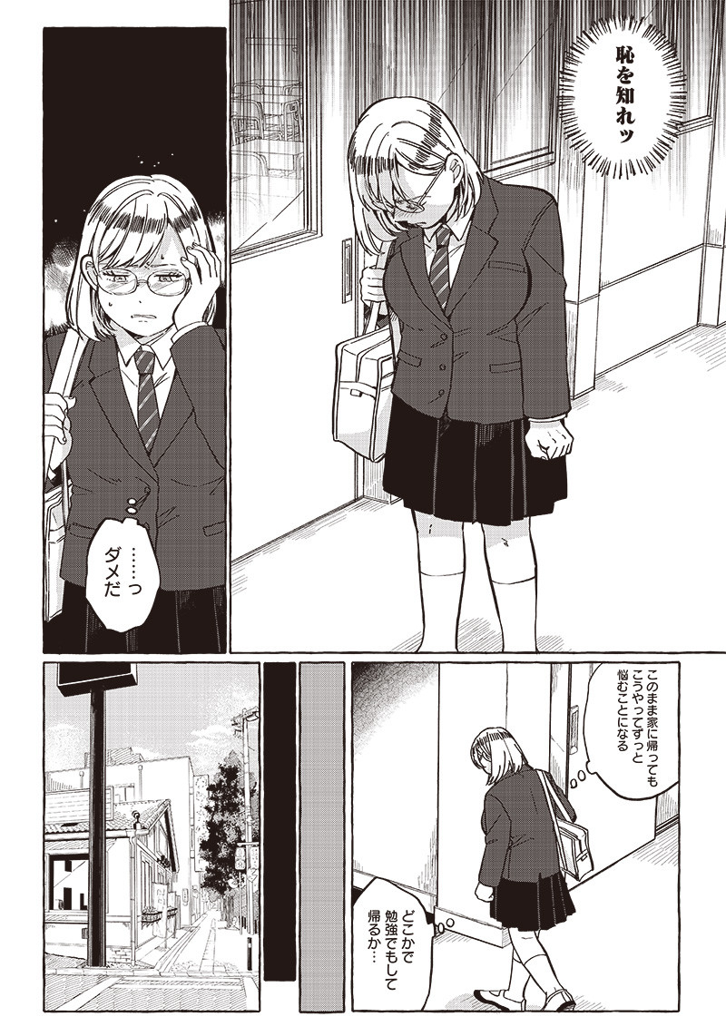WHAT HAPPENS IF YOU SAVED A HIGH SCHOOL GIRL WHO WAS ABOUT TO JUMP OFF? - raw - Chapter 29 - https://jpdd.ccdd.to/JPDD/whathappensifyousavedahighschoolgirlwhowasabouttojumpoff/230477/u50cb4hmkzt.jpg