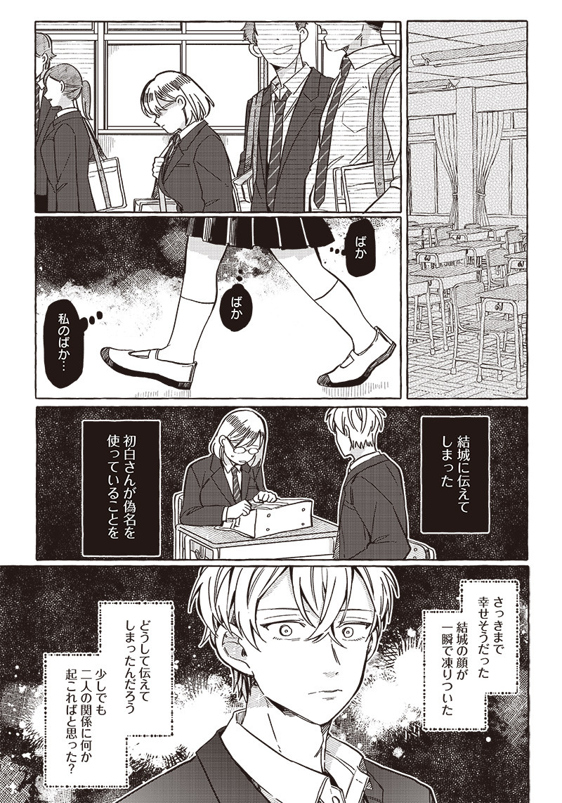 WHAT HAPPENS IF YOU SAVED A HIGH SCHOOL GIRL WHO WAS ABOUT TO JUMP OFF? - raw - Chapter 29 - https://jpdd.ccdd.to/JPDD/whathappensifyousavedahighschoolgirlwhowasabouttojumpoff/230477/ubgifu344dh.jpg
