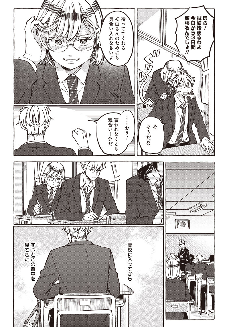 WHAT HAPPENS IF YOU SAVED A HIGH SCHOOL GIRL WHO WAS ABOUT TO JUMP OFF? - raw - Chapter 29 - https://jpdd.ccdd.to/JPDD/whathappensifyousavedahighschoolgirlwhowasabouttojumpoff/230477/urtkxqjllzm.jpg