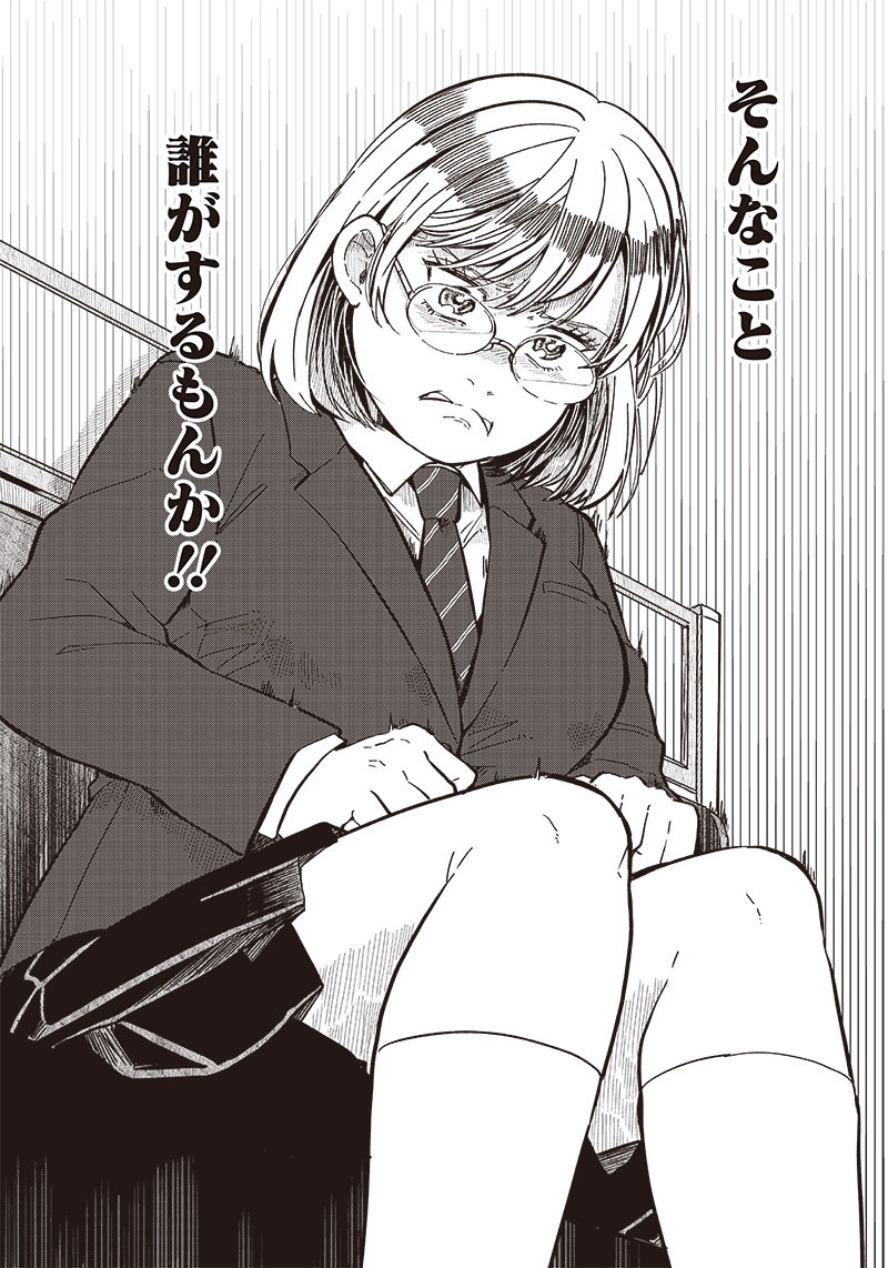 WHAT HAPPENS IF YOU SAVED A HIGH SCHOOL GIRL WHO WAS ABOUT TO JUMP OFF? - raw - Chapter 30 - https://jpdd.ccdd.to/JPDD/whathappensifyousavedahighschoolgirlwhowasabouttojumpoff/233472/3gqsl1mc5em.jpg