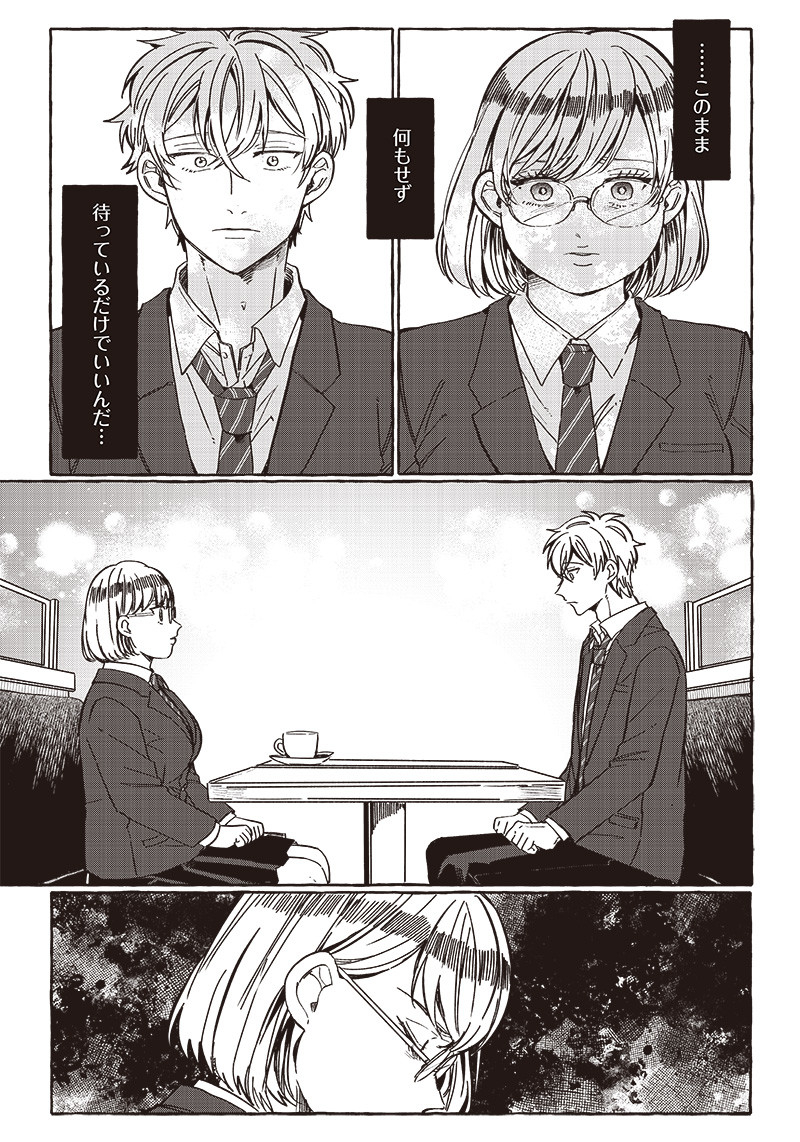 WHAT HAPPENS IF YOU SAVED A HIGH SCHOOL GIRL WHO WAS ABOUT TO JUMP OFF? - raw - Chapter 30 - https://jpdd.ccdd.to/JPDD/whathappensifyousavedahighschoolgirlwhowasabouttojumpoff/233472/fdeig0wmu4b.jpg