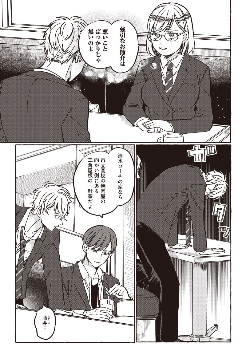 WHAT HAPPENS IF YOU SAVED A HIGH SCHOOL GIRL WHO WAS ABOUT TO JUMP OFF? - raw - Chapter 30 - https://jpdd.ccdd.to/JPDD/whathappensifyousavedahighschoolgirlwhowasabouttojumpoff/233472/jaxyqvy1a5e.jpg