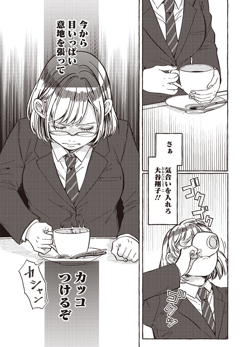 WHAT HAPPENS IF YOU SAVED A HIGH SCHOOL GIRL WHO WAS ABOUT TO JUMP OFF? - raw - Chapter 30 - https://jpdd.ccdd.to/JPDD/whathappensifyousavedahighschoolgirlwhowasabouttojumpoff/233472/kvxzhnu4x3z.jpg
