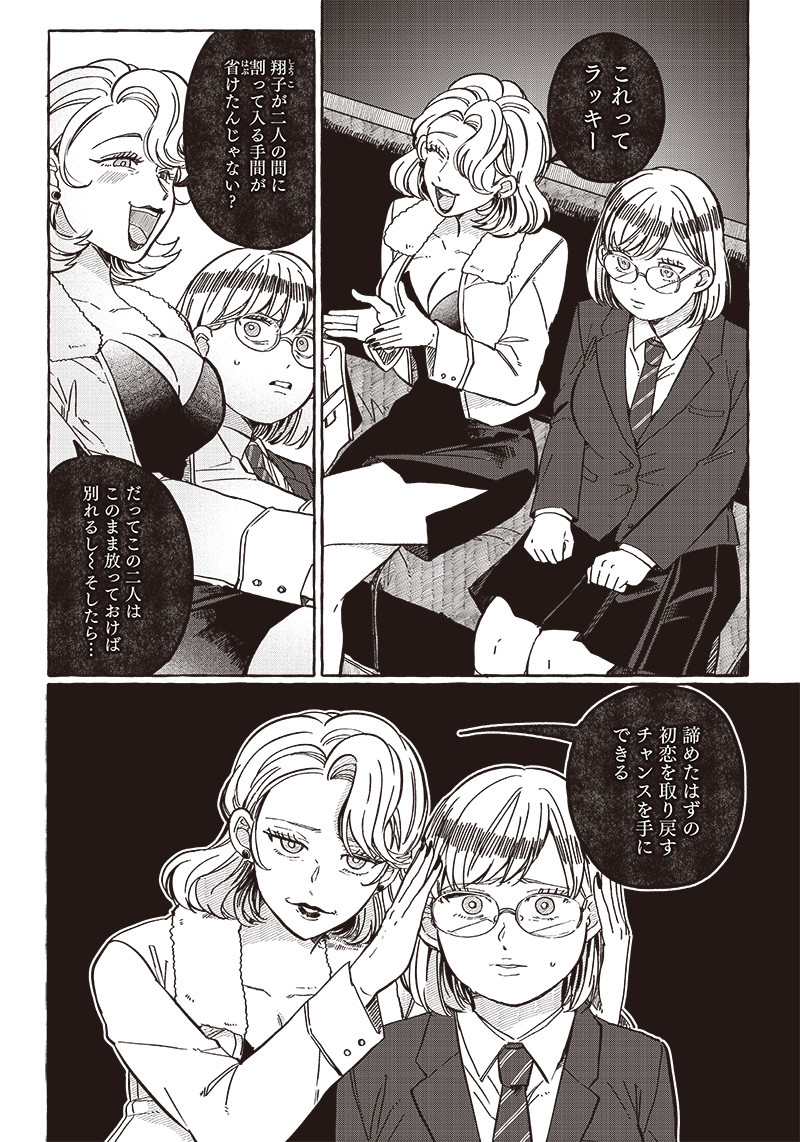 WHAT HAPPENS IF YOU SAVED A HIGH SCHOOL GIRL WHO WAS ABOUT TO JUMP OFF? - raw - Chapter 30 - https://jpdd.ccdd.to/JPDD/whathappensifyousavedahighschoolgirlwhowasabouttojumpoff/233472/ma5h0hgdrjc.jpg