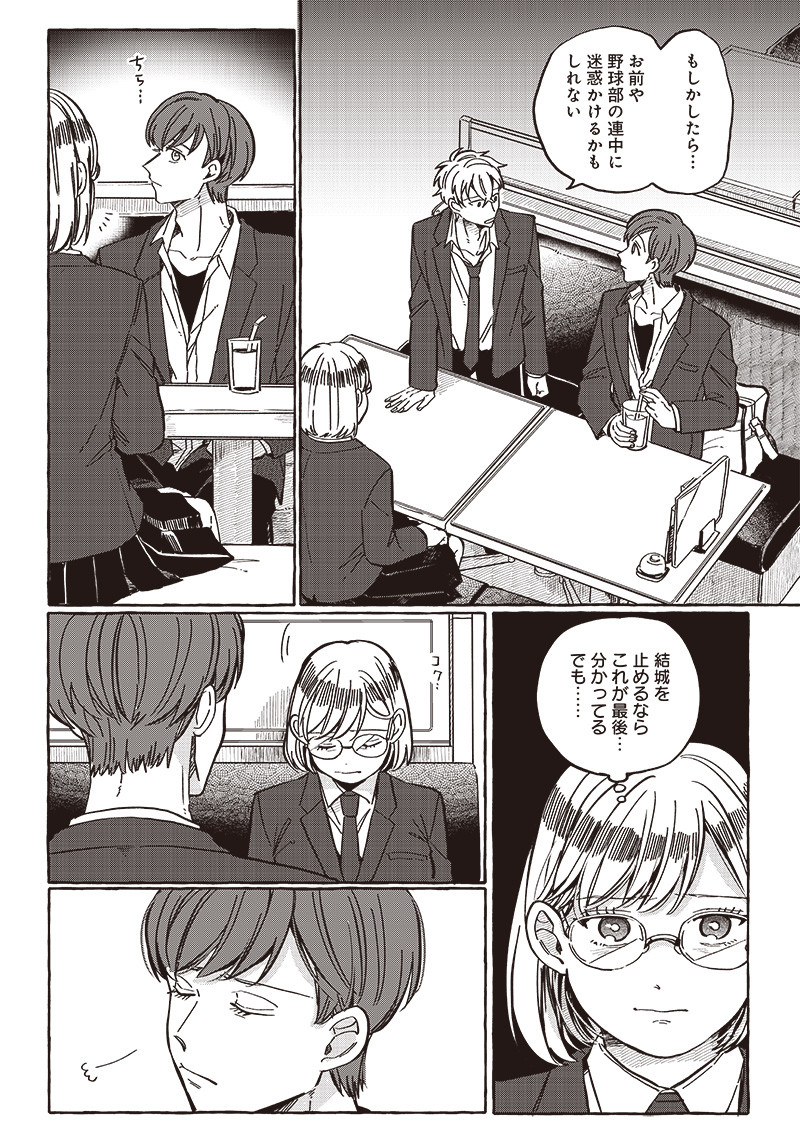 WHAT HAPPENS IF YOU SAVED A HIGH SCHOOL GIRL WHO WAS ABOUT TO JUMP OFF? - raw - Chapter 30 - https://jpdd.ccdd.to/JPDD/whathappensifyousavedahighschoolgirlwhowasabouttojumpoff/233472/mi3lkqlpety.jpg