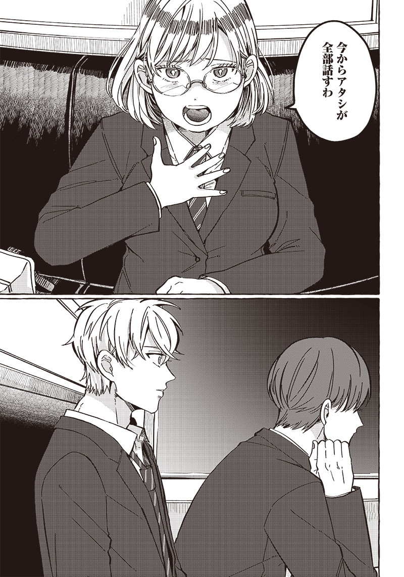 WHAT HAPPENS IF YOU SAVED A HIGH SCHOOL GIRL WHO WAS ABOUT TO JUMP OFF? - raw - Chapter 30 - https://jpdd.ccdd.to/JPDD/whathappensifyousavedahighschoolgirlwhowasabouttojumpoff/233472/onbju03xc0d.jpg