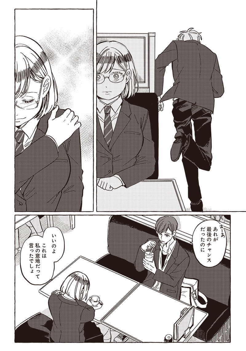 WHAT HAPPENS IF YOU SAVED A HIGH SCHOOL GIRL WHO WAS ABOUT TO JUMP OFF? - raw - Chapter 30 - https://jpdd.ccdd.to/JPDD/whathappensifyousavedahighschoolgirlwhowasabouttojumpoff/233472/ss22s0mip2y.jpg
