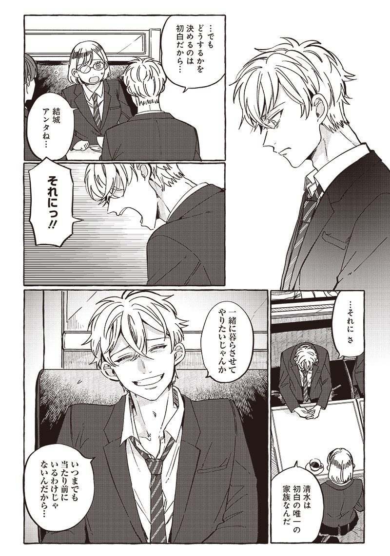 WHAT HAPPENS IF YOU SAVED A HIGH SCHOOL GIRL WHO WAS ABOUT TO JUMP OFF? - raw - Chapter 30 - https://jpdd.ccdd.to/JPDD/whathappensifyousavedahighschoolgirlwhowasabouttojumpoff/233472/wr2d3en0mcx.jpg