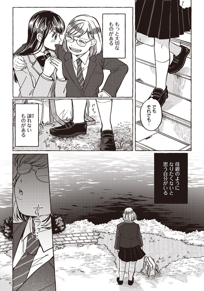 WHAT HAPPENS IF YOU SAVED A HIGH SCHOOL GIRL WHO WAS ABOUT TO JUMP OFF? - raw - Chapter 31 - https://jpdd.ccdd.to/JPDD/whathappensifyousavedahighschoolgirlwhowasabouttojumpoff/235099/3nndal1f2px.jpg
