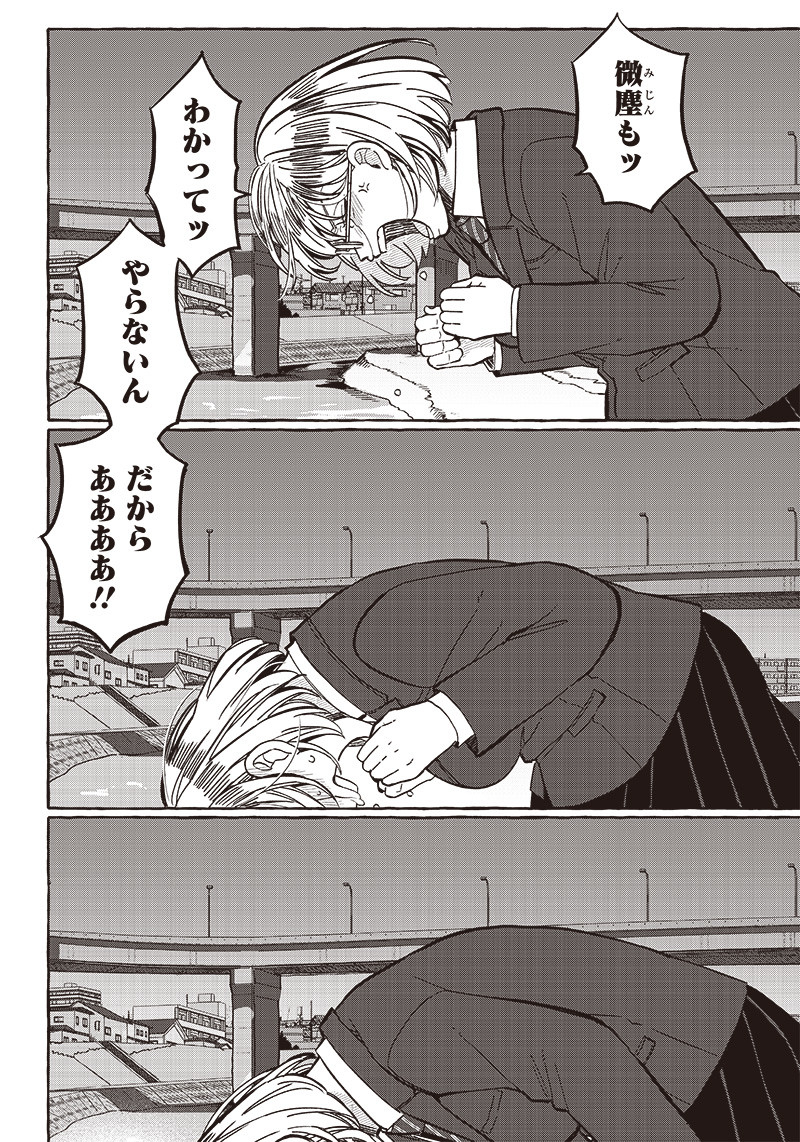 WHAT HAPPENS IF YOU SAVED A HIGH SCHOOL GIRL WHO WAS ABOUT TO JUMP OFF? - raw - Chapter 31 - https://jpdd.ccdd.to/JPDD/whathappensifyousavedahighschoolgirlwhowasabouttojumpoff/235099/3wrglkterzz.jpg