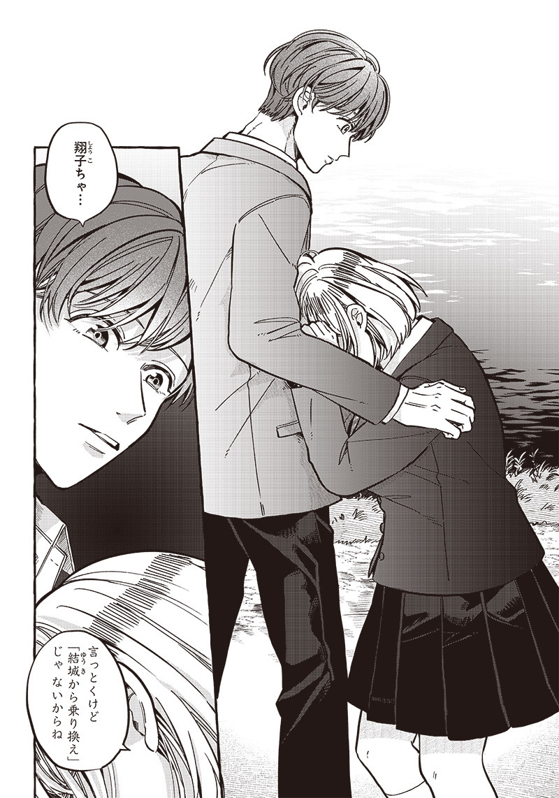 WHAT HAPPENS IF YOU SAVED A HIGH SCHOOL GIRL WHO WAS ABOUT TO JUMP OFF? - raw - Chapter 31 - https://jpdd.ccdd.to/JPDD/whathappensifyousavedahighschoolgirlwhowasabouttojumpoff/235099/4hoo4vb5ai1.jpg