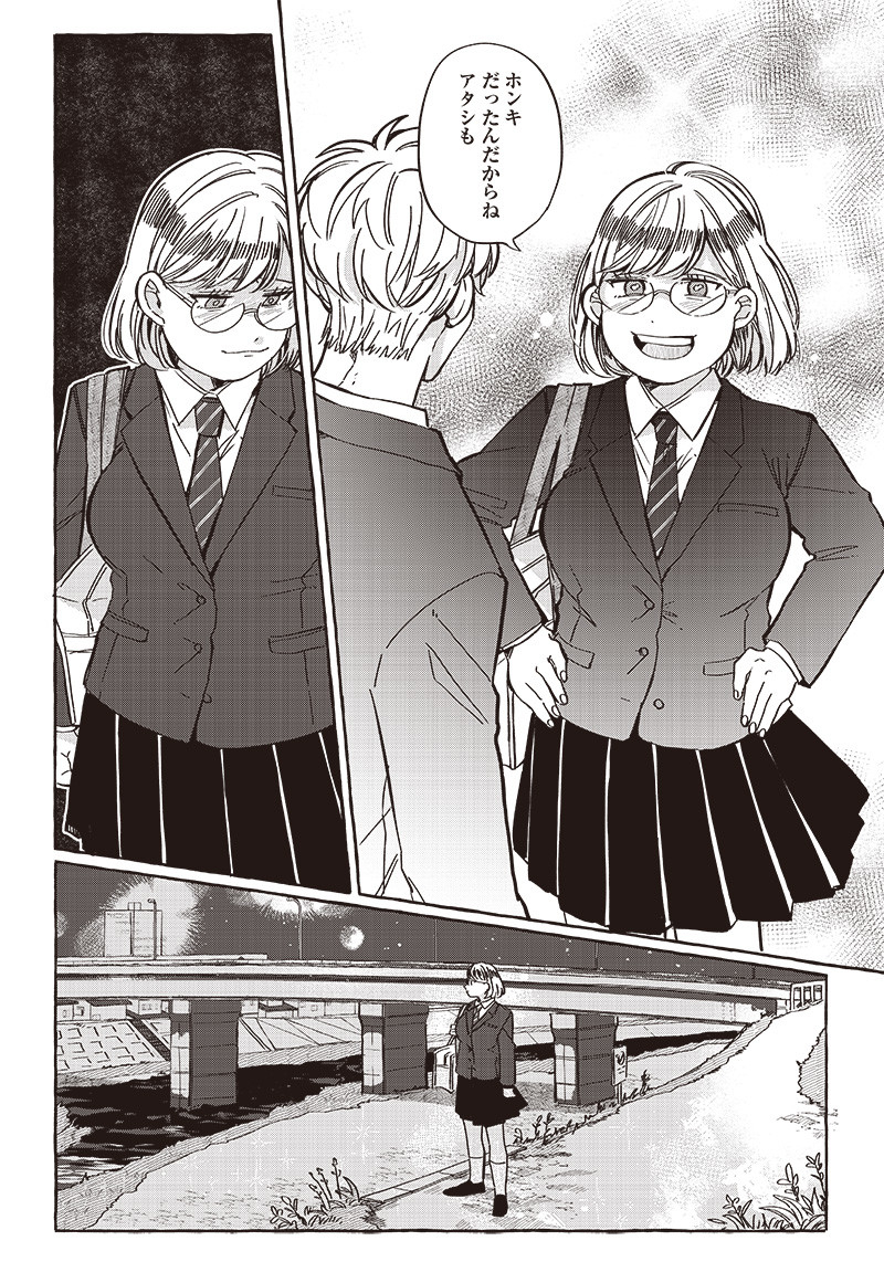 WHAT HAPPENS IF YOU SAVED A HIGH SCHOOL GIRL WHO WAS ABOUT TO JUMP OFF? - raw - Chapter 31 - https://jpdd.ccdd.to/JPDD/whathappensifyousavedahighschoolgirlwhowasabouttojumpoff/235099/caov0zcoelq.jpg