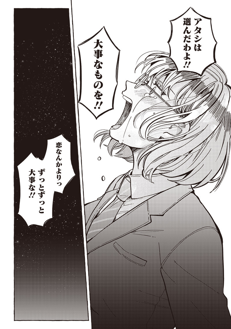 WHAT HAPPENS IF YOU SAVED A HIGH SCHOOL GIRL WHO WAS ABOUT TO JUMP OFF? - raw - Chapter 31 - https://jpdd.ccdd.to/JPDD/whathappensifyousavedahighschoolgirlwhowasabouttojumpoff/235099/flmpdy0lnmg.jpg