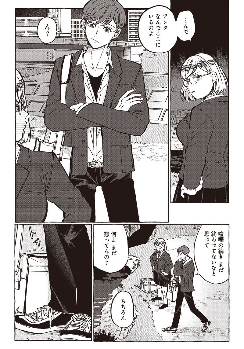 WHAT HAPPENS IF YOU SAVED A HIGH SCHOOL GIRL WHO WAS ABOUT TO JUMP OFF? - raw - Chapter 31 - https://jpdd.ccdd.to/JPDD/whathappensifyousavedahighschoolgirlwhowasabouttojumpoff/235099/jqee4cyuebh.jpg