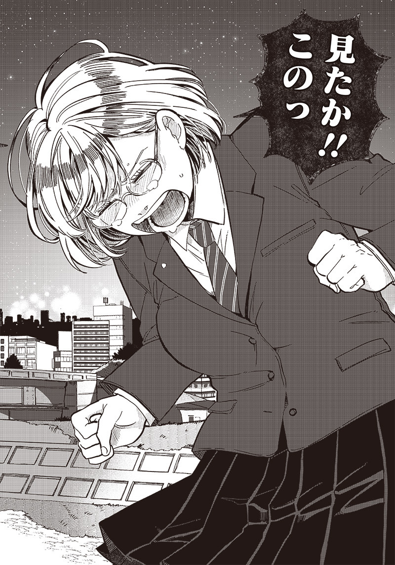 WHAT HAPPENS IF YOU SAVED A HIGH SCHOOL GIRL WHO WAS ABOUT TO JUMP OFF? - raw - Chapter 31 - https://jpdd.ccdd.to/JPDD/whathappensifyousavedahighschoolgirlwhowasabouttojumpoff/235099/mmeg3xyzrs4.jpg