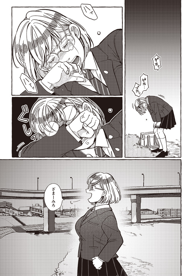 WHAT HAPPENS IF YOU SAVED A HIGH SCHOOL GIRL WHO WAS ABOUT TO JUMP OFF? - raw - Chapter 31 - https://jpdd.ccdd.to/JPDD/whathappensifyousavedahighschoolgirlwhowasabouttojumpoff/235099/mrwjahrucbf.jpg