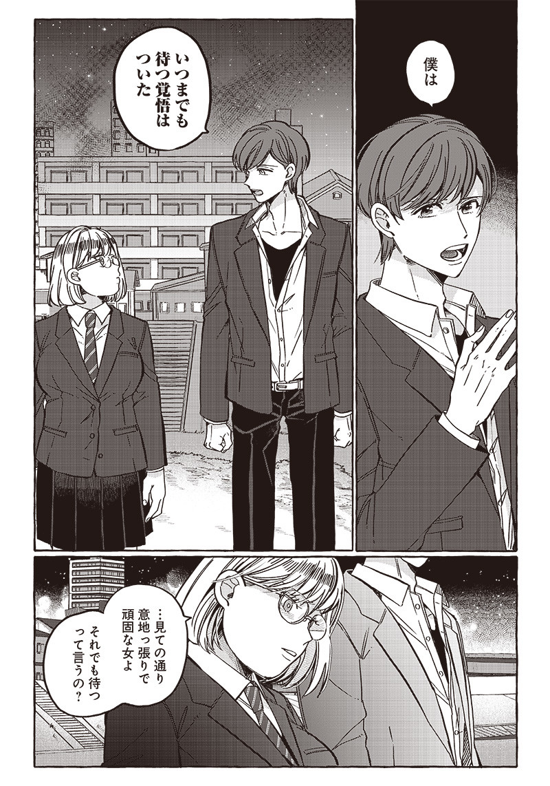 WHAT HAPPENS IF YOU SAVED A HIGH SCHOOL GIRL WHO WAS ABOUT TO JUMP OFF? - raw - Chapter 31 - https://jpdd.ccdd.to/JPDD/whathappensifyousavedahighschoolgirlwhowasabouttojumpoff/235099/slyztihe3gz.jpg