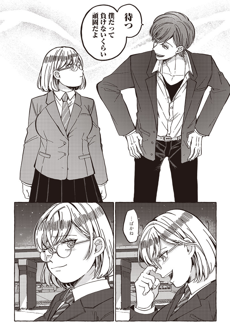 WHAT HAPPENS IF YOU SAVED A HIGH SCHOOL GIRL WHO WAS ABOUT TO JUMP OFF? - raw - Chapter 31 - https://jpdd.ccdd.to/JPDD/whathappensifyousavedahighschoolgirlwhowasabouttojumpoff/235099/uohyv3d1hct.jpg