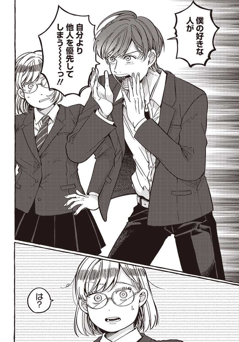 WHAT HAPPENS IF YOU SAVED A HIGH SCHOOL GIRL WHO WAS ABOUT TO JUMP OFF? - raw - Chapter 31 - https://jpdd.ccdd.to/JPDD/whathappensifyousavedahighschoolgirlwhowasabouttojumpoff/235099/w2qd52nqfmo.jpg