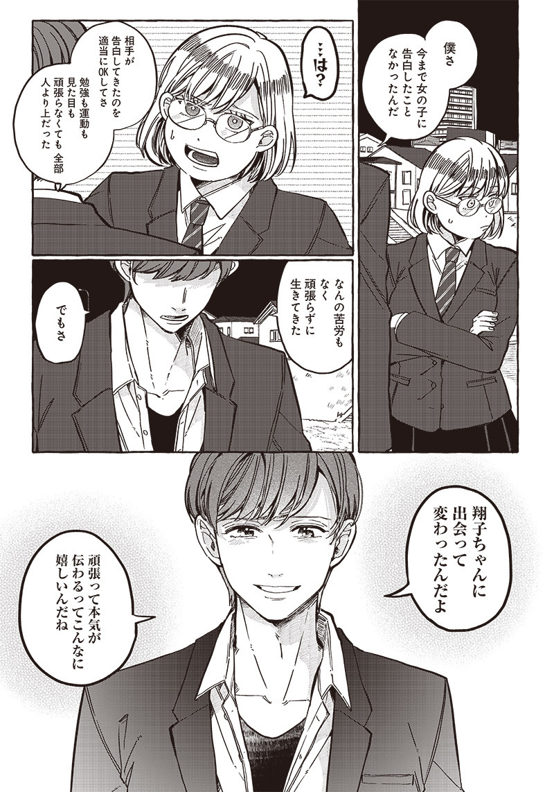 WHAT HAPPENS IF YOU SAVED A HIGH SCHOOL GIRL WHO WAS ABOUT TO JUMP OFF? - raw - Chapter 31 - https://jpdd.ccdd.to/JPDD/whathappensifyousavedahighschoolgirlwhowasabouttojumpoff/235099/xi23krqj1go.jpg
