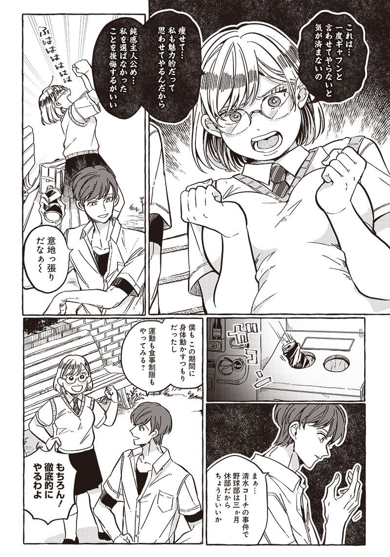 WHAT HAPPENS IF YOU SAVED A HIGH SCHOOL GIRL WHO WAS ABOUT TO JUMP OFF? - raw - Chapter 32 - https://jpdd.ccdd.to/JPDD/whathappensifyousavedahighschoolgirlwhowasabouttojumpoff/236426/2kvou02k0lk.jpg