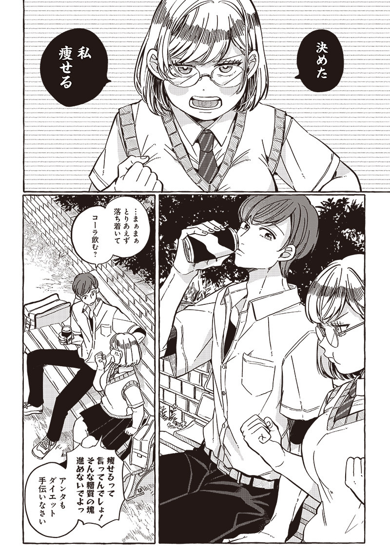 WHAT HAPPENS IF YOU SAVED A HIGH SCHOOL GIRL WHO WAS ABOUT TO JUMP OFF? - raw - Chapter 32 - https://jpdd.ccdd.to/JPDD/whathappensifyousavedahighschoolgirlwhowasabouttojumpoff/236426/gkv4b1wzyre.jpg