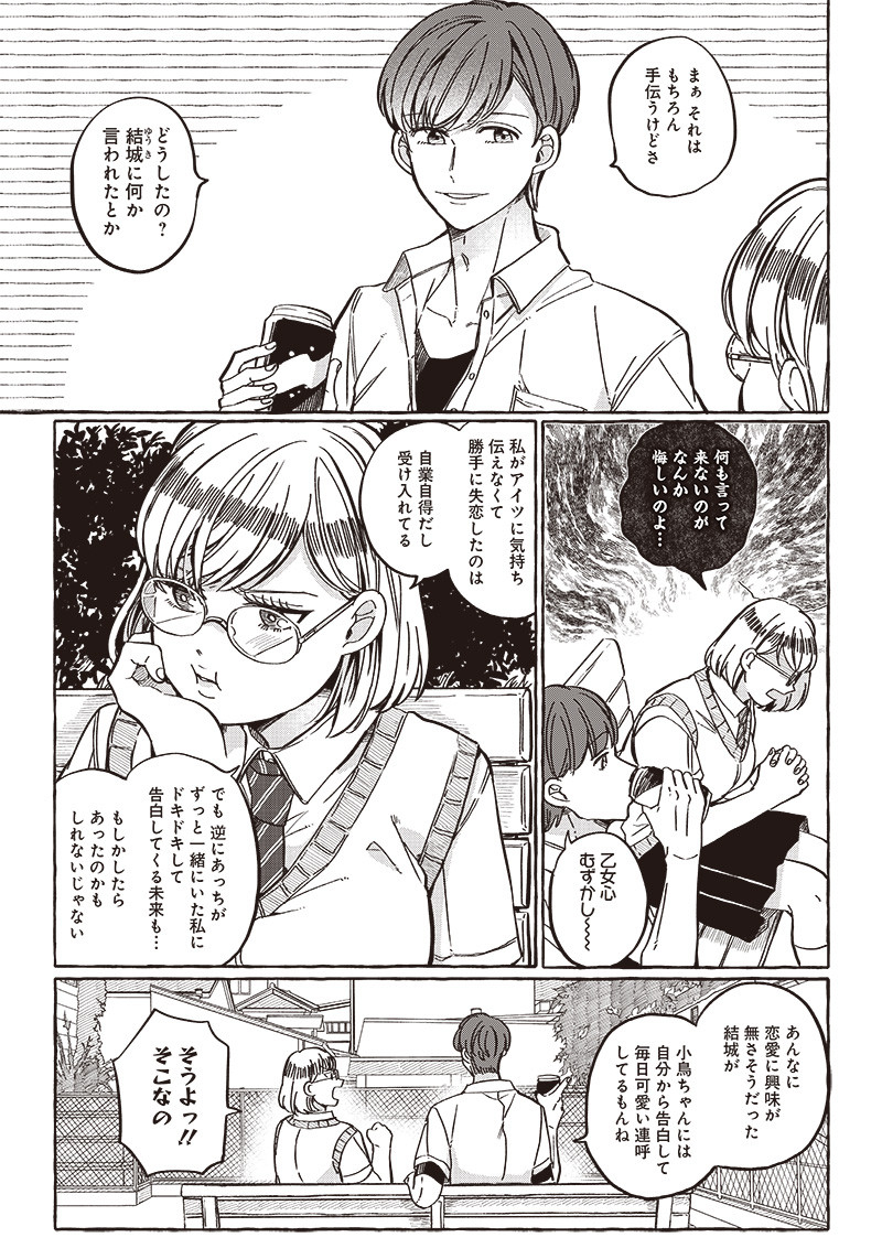 WHAT HAPPENS IF YOU SAVED A HIGH SCHOOL GIRL WHO WAS ABOUT TO JUMP OFF? - raw - Chapter 32 - https://jpdd.ccdd.to/JPDD/whathappensifyousavedahighschoolgirlwhowasabouttojumpoff/236426/j4wyazxj52d.jpg