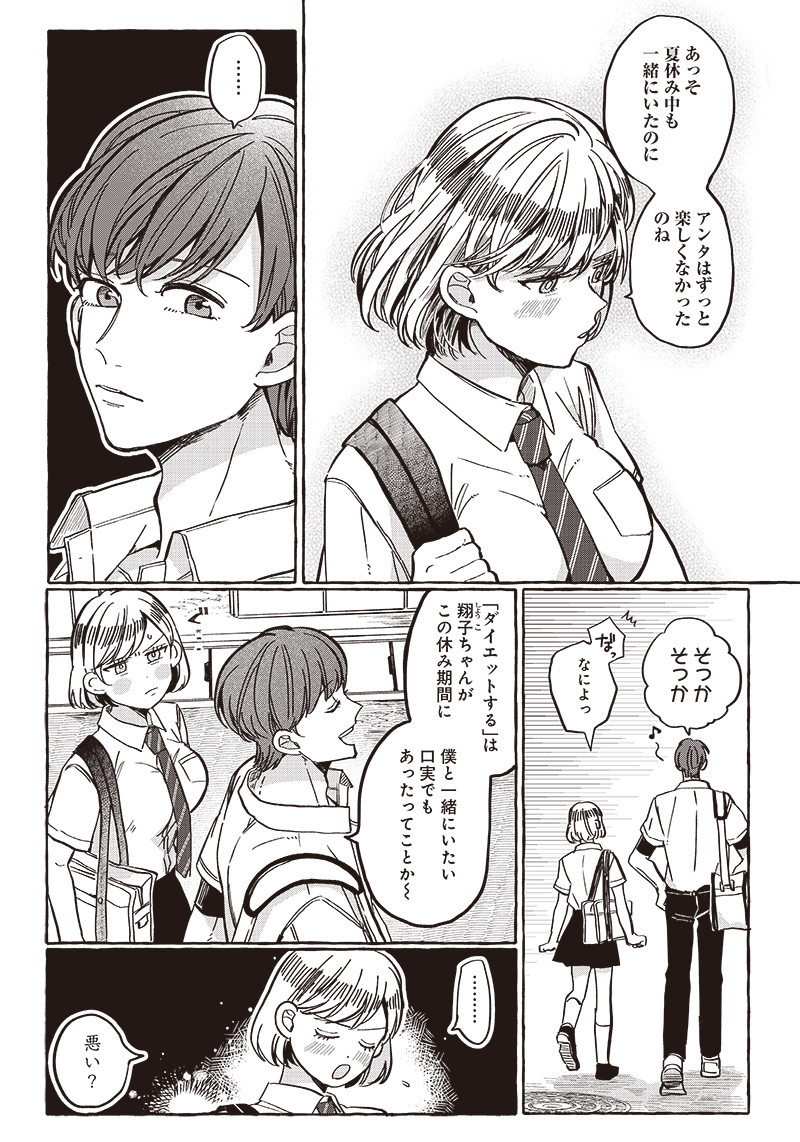WHAT HAPPENS IF YOU SAVED A HIGH SCHOOL GIRL WHO WAS ABOUT TO JUMP OFF? - raw - Chapter 32 - https://jpdd.ccdd.to/JPDD/whathappensifyousavedahighschoolgirlwhowasabouttojumpoff/236426/n3b2te4zrau.jpg