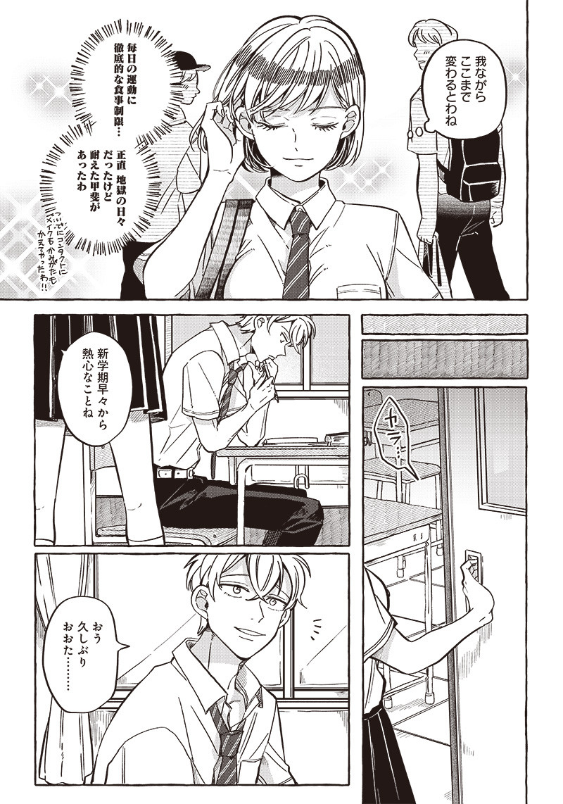WHAT HAPPENS IF YOU SAVED A HIGH SCHOOL GIRL WHO WAS ABOUT TO JUMP OFF? - raw - Chapter 32 - https://jpdd.ccdd.to/JPDD/whathappensifyousavedahighschoolgirlwhowasabouttojumpoff/236426/rraigg4obsw.jpg