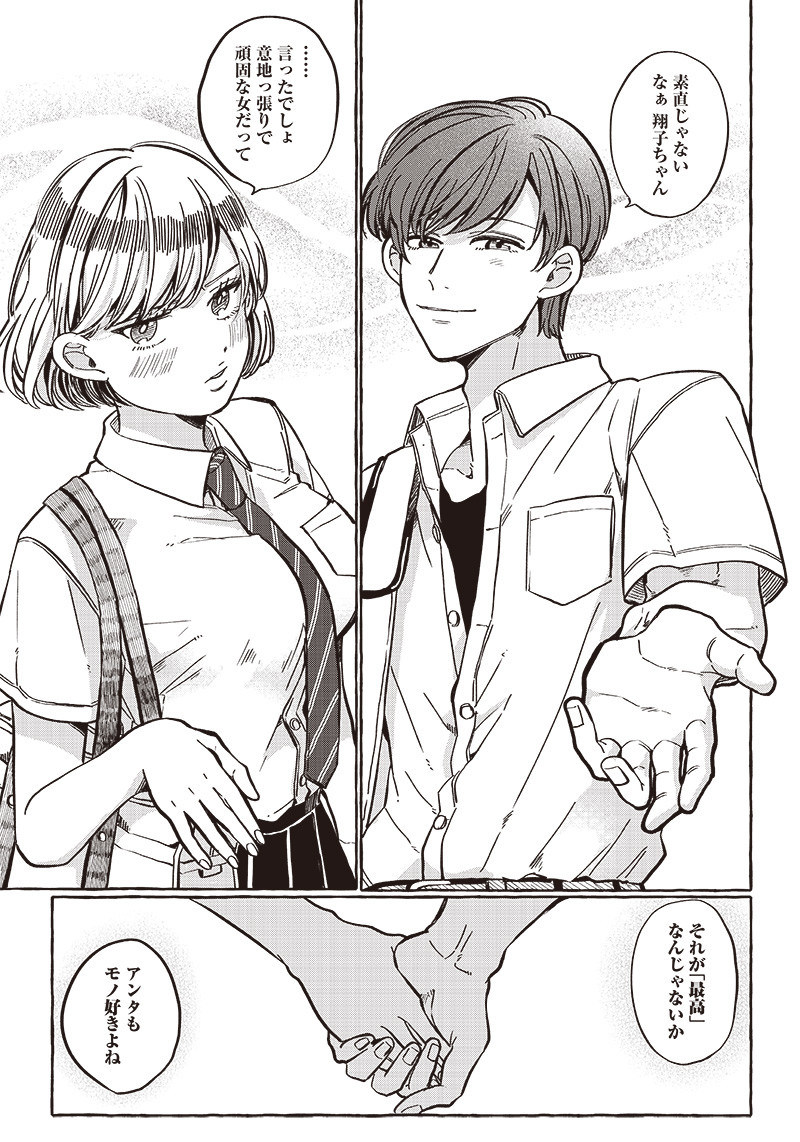 WHAT HAPPENS IF YOU SAVED A HIGH SCHOOL GIRL WHO WAS ABOUT TO JUMP OFF? - raw - Chapter 32 - https://jpdd.ccdd.to/JPDD/whathappensifyousavedahighschoolgirlwhowasabouttojumpoff/236426/tkcat4alyfh.jpg