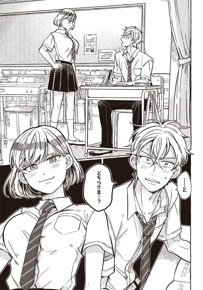 WHAT HAPPENS IF YOU SAVED A HIGH SCHOOL GIRL WHO WAS ABOUT TO JUMP OFF? - raw - Chapter 32 - https://jpdd.ccdd.to/JPDD/whathappensifyousavedahighschoolgirlwhowasabouttojumpoff/236426/uwuqfnhx5f4.jpg