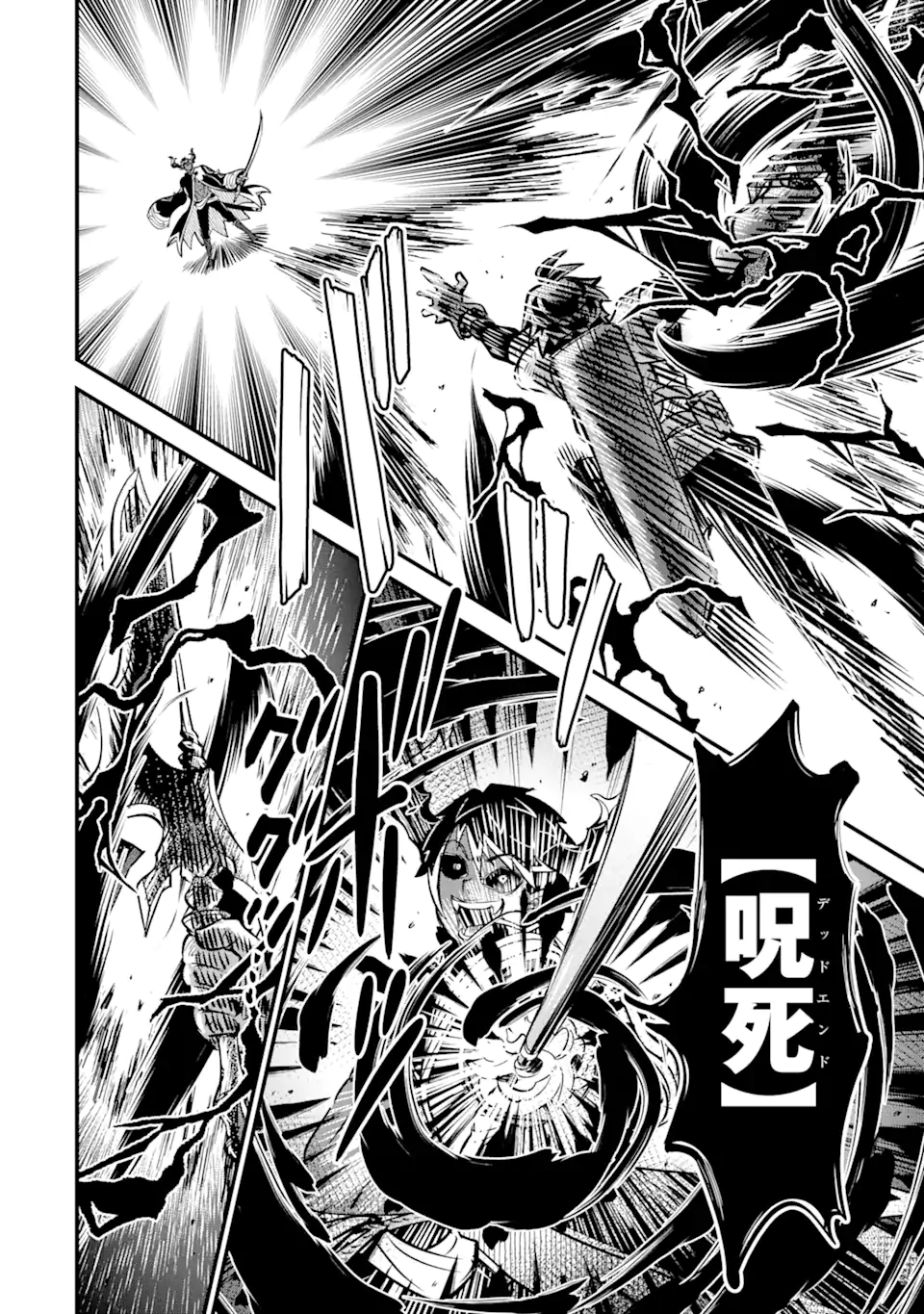 WHEN I TRIED STRENGTHENING 【RUSTED SWORD】, IT EVOLVED INTO AN OVERPOWERED MAGIC SWORD - raw - Chapter 15.1 - https://jpdd.ccdd.to/JPDD/whenitriedstrengtheningrustedsworditevolvedintoanoverpoweredmagicsword/151000/55xwhmj3bco.webp