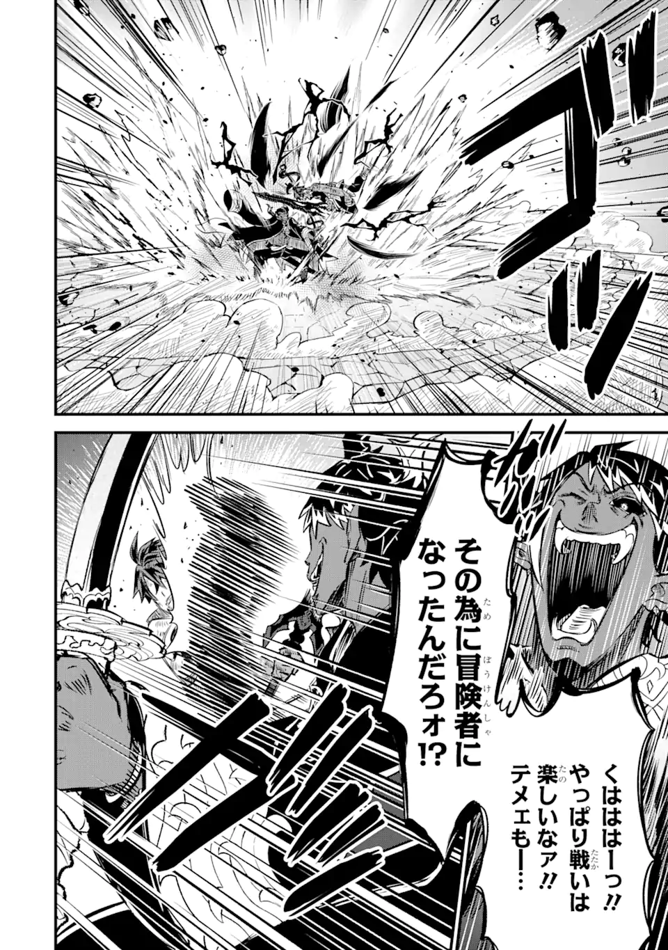 WHEN I TRIED STRENGTHENING 【RUSTED SWORD】, IT EVOLVED INTO AN OVERPOWERED MAGIC SWORD - raw - Chapter 15.1 - https://jpdd.ccdd.to/JPDD/whenitriedstrengtheningrustedsworditevolvedintoanoverpoweredmagicsword/151000/5pxowpi31ab.webp