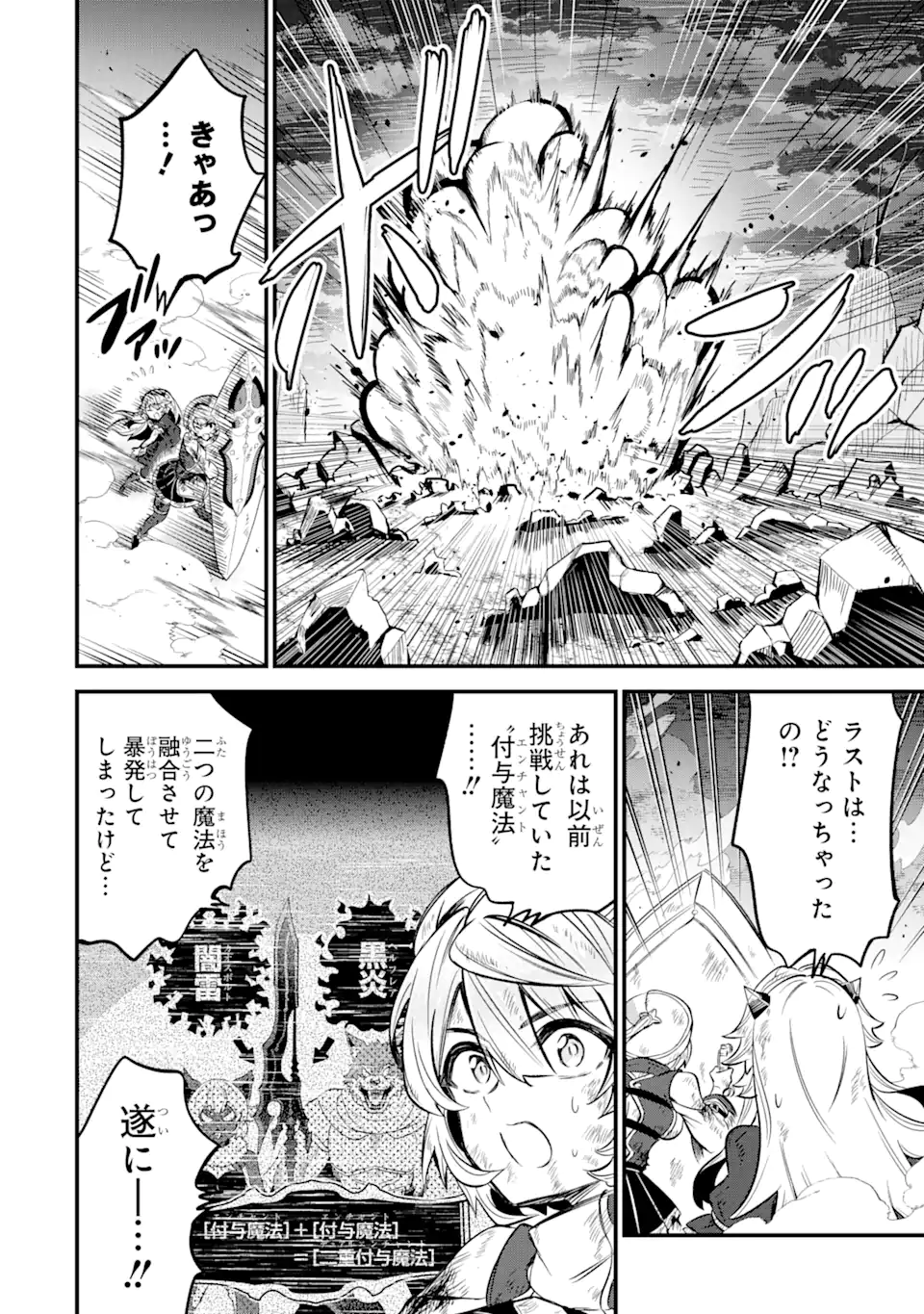 WHEN I TRIED STRENGTHENING 【RUSTED SWORD】, IT EVOLVED INTO AN OVERPOWERED MAGIC SWORD - raw - Chapter 15.1 - https://jpdd.ccdd.to/JPDD/whenitriedstrengtheningrustedsworditevolvedintoanoverpoweredmagicsword/151000/ckf3wc3utsv.webp
