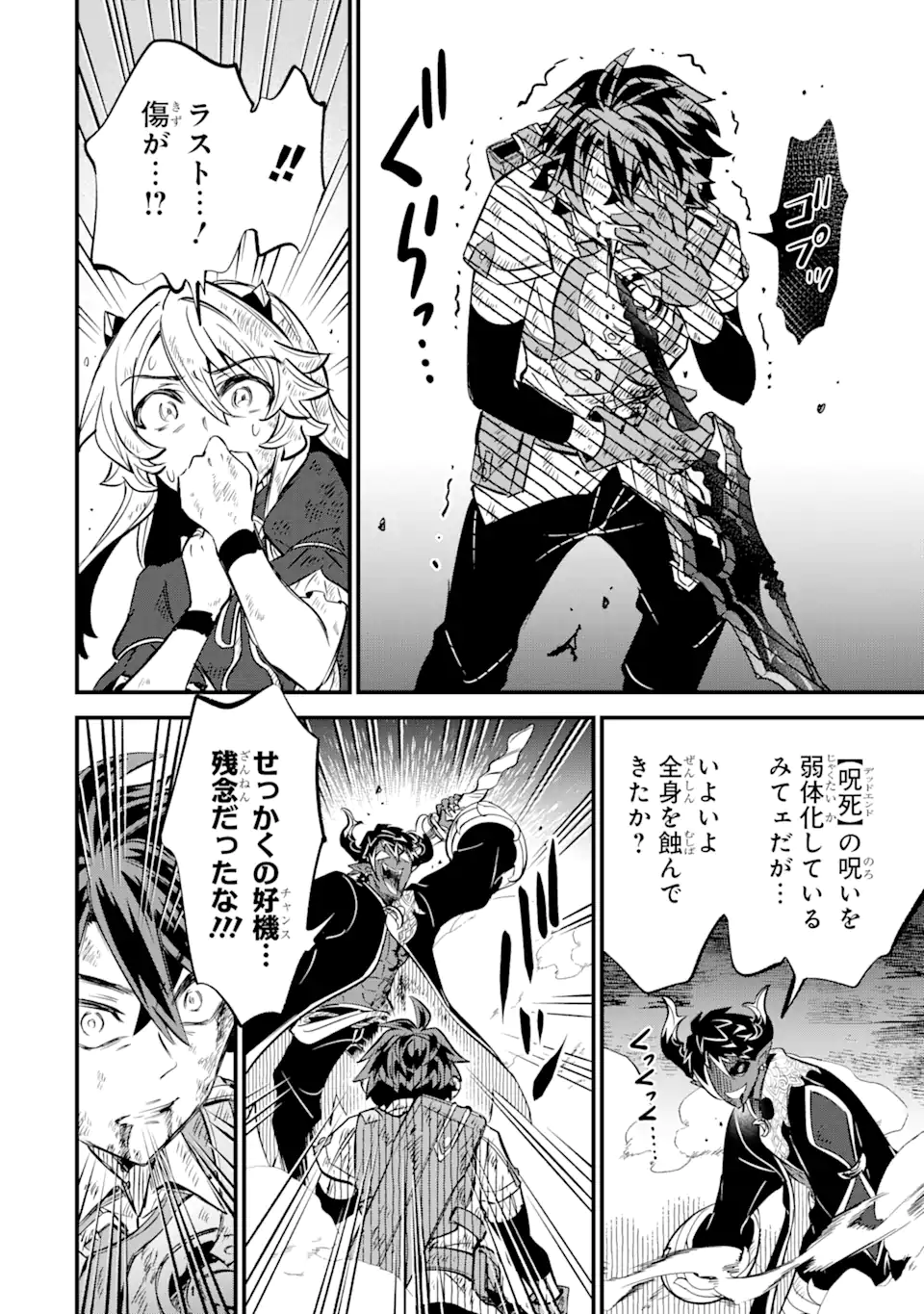 WHEN I TRIED STRENGTHENING 【RUSTED SWORD】, IT EVOLVED INTO AN OVERPOWERED MAGIC SWORD - raw - Chapter 15.1 - https://jpdd.ccdd.to/JPDD/whenitriedstrengtheningrustedsworditevolvedintoanoverpoweredmagicsword/151000/fers1unuu1u.webp