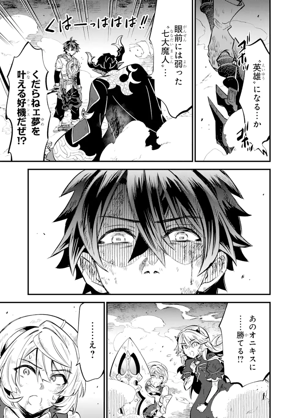WHEN I TRIED STRENGTHENING 【RUSTED SWORD】, IT EVOLVED INTO AN OVERPOWERED MAGIC SWORD - raw - Chapter 15.1 - https://jpdd.ccdd.to/JPDD/whenitriedstrengtheningrustedsworditevolvedintoanoverpoweredmagicsword/151000/l5gwpjibfsv.webp