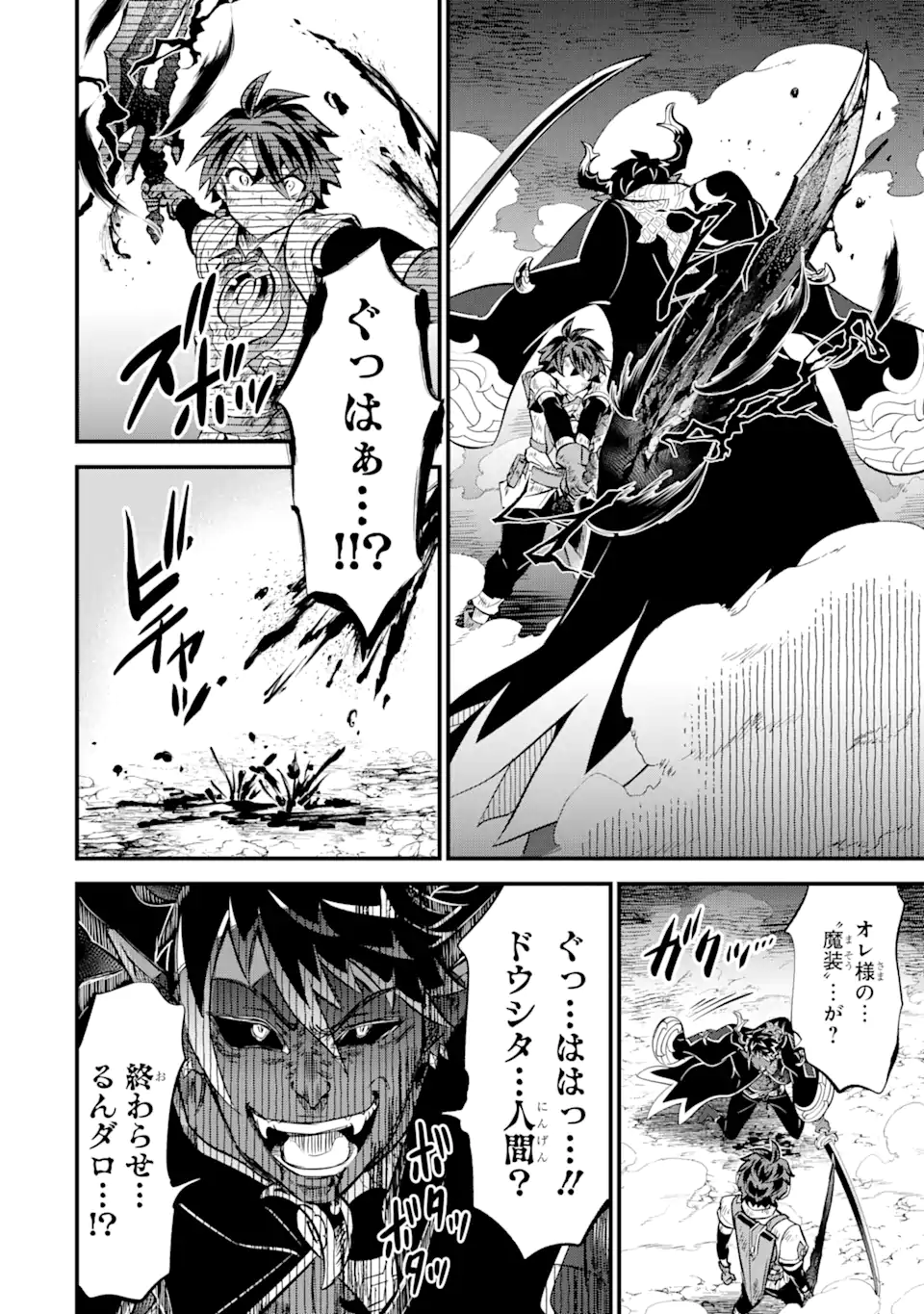 WHEN I TRIED STRENGTHENING 【RUSTED SWORD】, IT EVOLVED INTO AN OVERPOWERED MAGIC SWORD - raw - Chapter 15.1 - https://jpdd.ccdd.to/JPDD/whenitriedstrengtheningrustedsworditevolvedintoanoverpoweredmagicsword/151000/uswsttwswmb.webp
