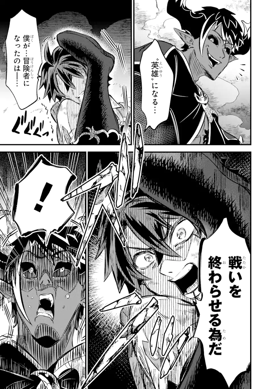 WHEN I TRIED STRENGTHENING 【RUSTED SWORD】, IT EVOLVED INTO AN OVERPOWERED MAGIC SWORD - raw - Chapter 15.1 - https://jpdd.ccdd.to/JPDD/whenitriedstrengtheningrustedsworditevolvedintoanoverpoweredmagicsword/151000/vstw2gm31n5.webp