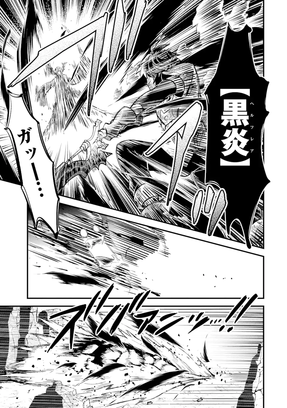 WHEN I TRIED STRENGTHENING 【RUSTED SWORD】, IT EVOLVED INTO AN OVERPOWERED MAGIC SWORD - raw - Chapter 15.1 - https://jpdd.ccdd.to/JPDD/whenitriedstrengtheningrustedsworditevolvedintoanoverpoweredmagicsword/151000/ylidbhwx0qr.webp